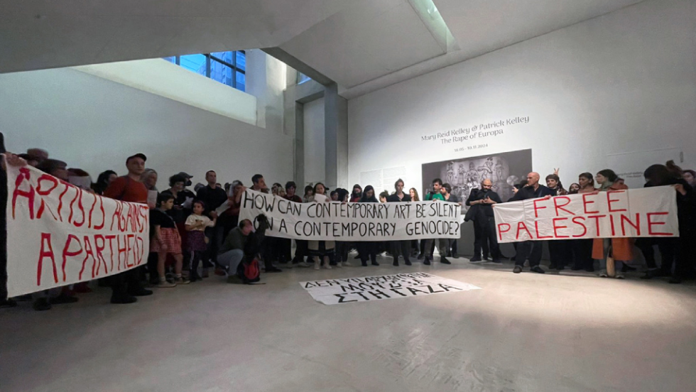 Διαμαρτυρία για τη Γάζα στο ΕΜΣΤ